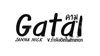 Download lagu #เพลงแดนช์ คามู# กำลังฮิดในติ๊กต๊อก 2022 DJ.. mp3