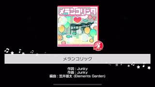ガルパ カバー曲 メランコリック(初音ミク)