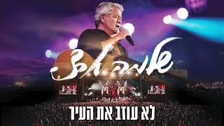 שנה בלייב