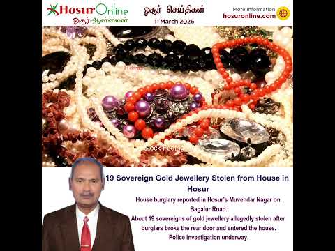 Theft at Balumahedra's House in Hosur.  19 Sovereign Gold Jewellery Stolen.