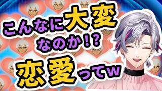 【4日目まとめ】ローレンのプロポーズを叫びながら手助けするふわっち　不破湊トモコレ