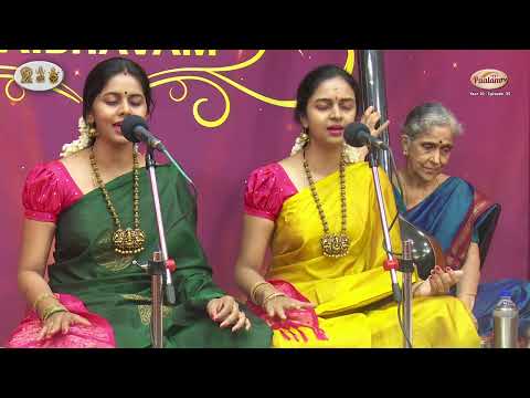 3rd   Avarna Kriti – Kamalamba Navavarnam by Anahita and Apoorva