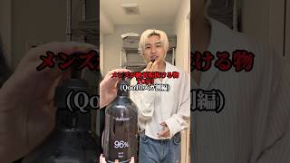 これ使うだけでメンズは垢抜けます。by嫁#qoo10メガ割#スキンケア#美容#韓国コスメ#マウスウォッシュ