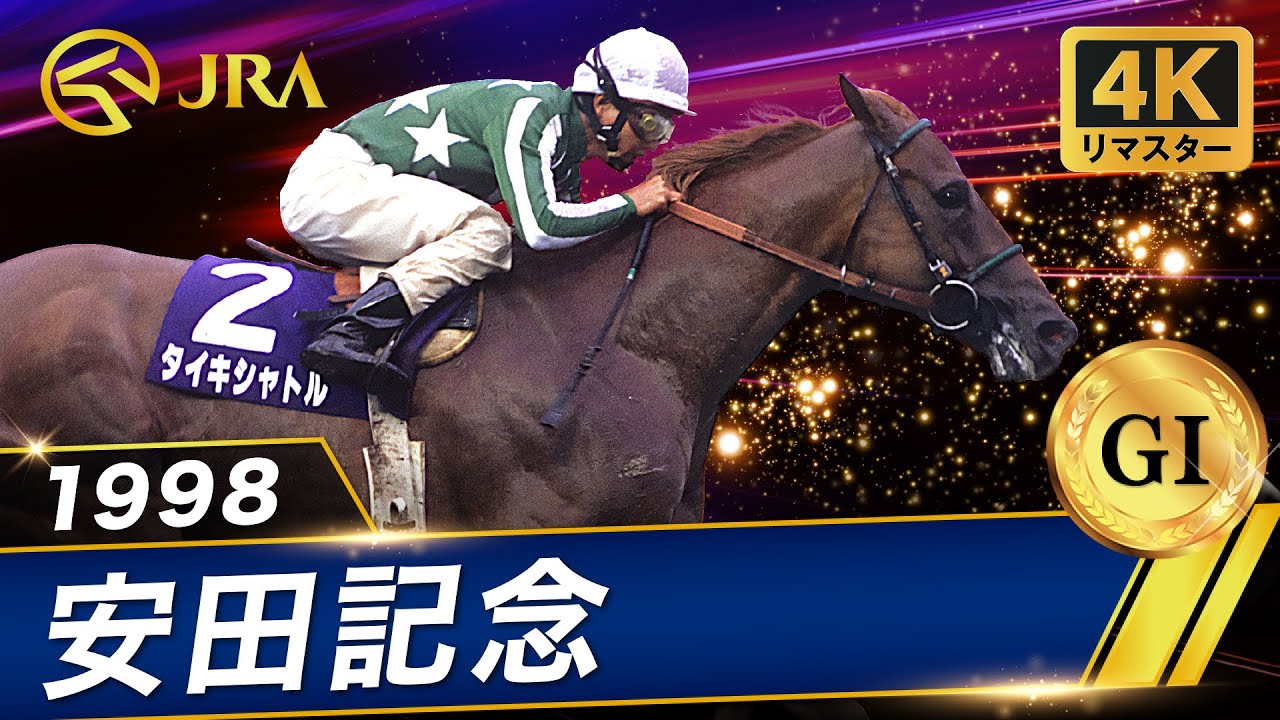 タイキシャトル