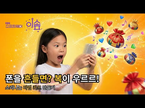 2차시 교육 영상 썸네일