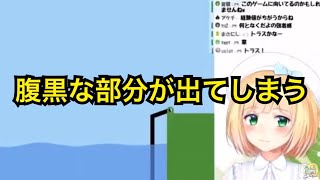 腹黒な部分が出てしまうアキくん【鈴谷アキ/にじさんじ】