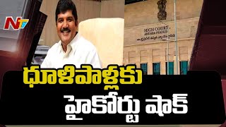 AP High Court rejects Dhulipalla Narendra Quash Petition