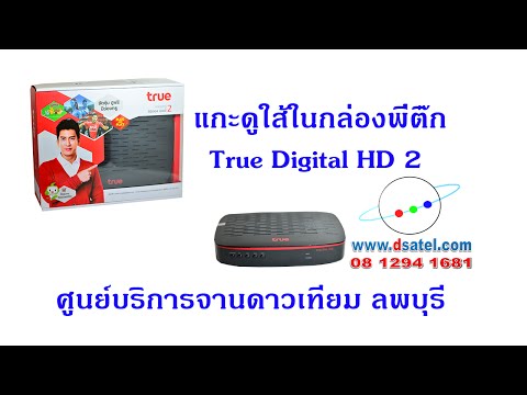 คลิกเพื่อดูคลิปวิดีโอ