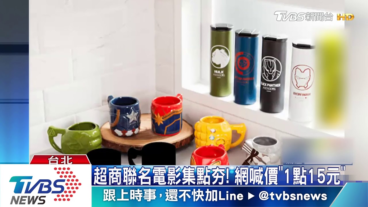 超商聯名電影集點夯! 網喊價「1點15元」