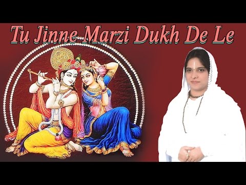 Tu Jinne Marzi Dukh De Le ||  Sadhvi Purnima Ji || Superhit Heart Touching Bhajan