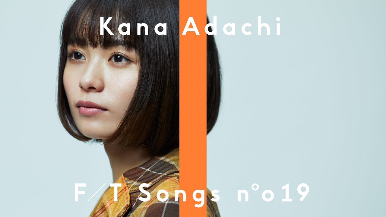 足立佳奈 - 話がある / THE FIRST TAKE