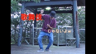 Skrillex - Kill Everybody | ダブステップダンス・ポップ・タットを組み合わせて踊ってみた[日常練習]
