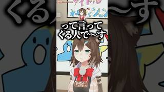 文野環が嫌いなものw【にじさんじ/切り抜き/ふみのたまき/3D新衣装お披露目】 #shorts #文野環3D新衣装お披露目 #にじさんじ切り抜き