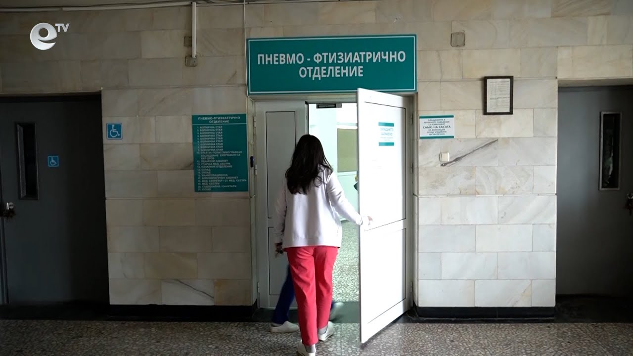 Ръст на пациентите с белодробни заболявания в кърджалийската болница