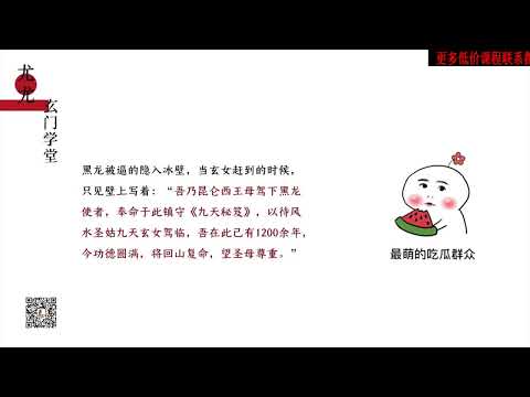 尤加風水