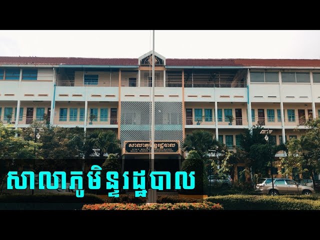Royal School of Administration video #1