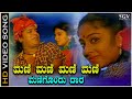 Mani Mani Manigondu Daara Video Song Janumada Jodi Shivarajkumar Manjula Gururaj
