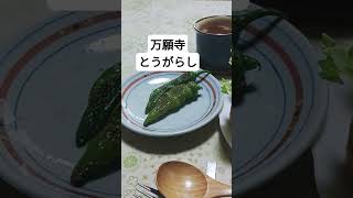 今日の朝ごはん