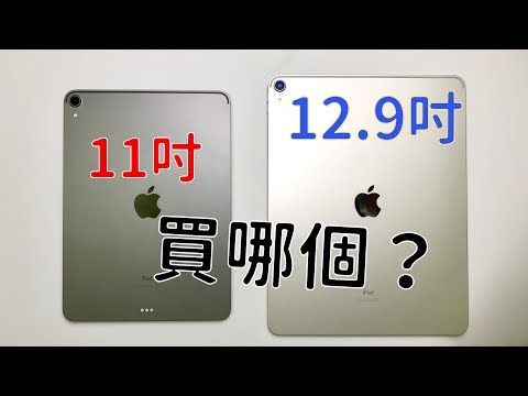 Ipad Ipad Pro 12 9 Apple板 Dcard
