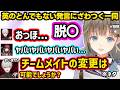脱〇発言したリサをメンバー変更しようとする葛葉、くろむとの電話コントでママになる葛葉、しなしな葛葉に爆笑する一同ｗｗ【英リサ/夜乃くろむ/蝶屋はなび/葛葉/ローレン/ぶいすぽ/にじさんじ】