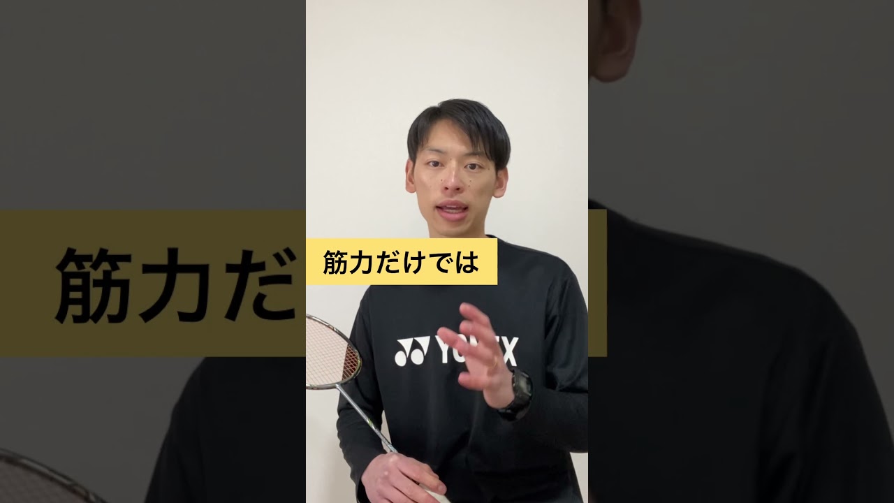 下半身トレーニングしても【バドミントンフットワーク】遅い理由