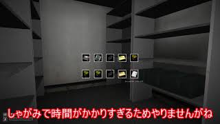【SCP Containment Breach】 しゃがみ縛り #2 【ゆっくり実況】