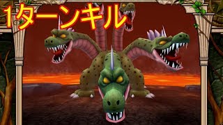 #28 やまたのおろち戦 1ターンキル【テリーのワンダーランドSP】
