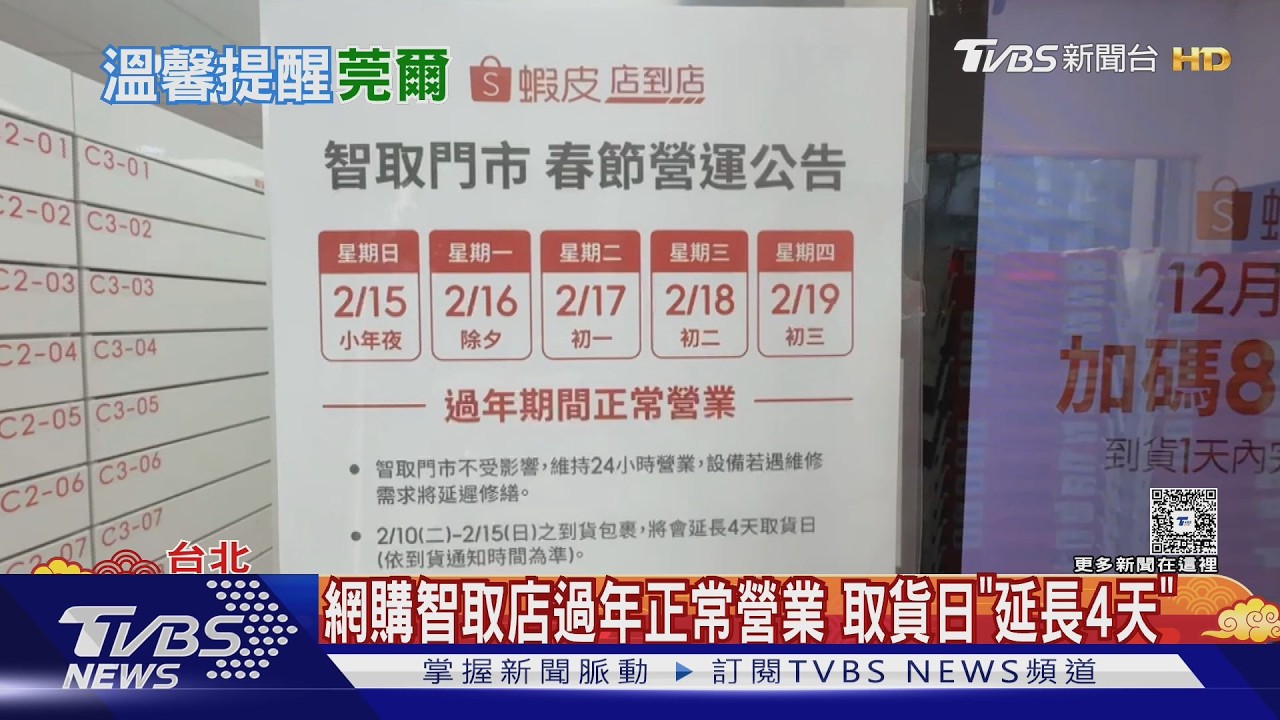 影音/網購平台「催取貨」簡訊超有哏! 寫「包裹難過沒人領」民眾笑翻