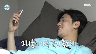 Download lagu [HOT] Nam Yoon-soo shedding tears, 나 혼자 산다 210528 mp3