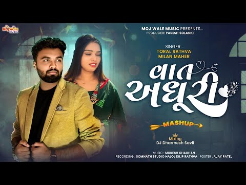 VAT ADHURI | Toral Rathva | Milan Maher | Gujarati Breakup Mashup | DJ Dharmesh savli