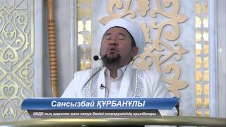 Мың айдан да қайырлы бір түн (уағыз)