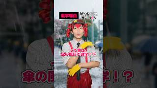 学校を辞めたくないのに… #shorts