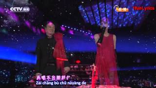Because of Love - Yin Wei Ai Qing - Pinyin lyrics - Eason Chan &amp; Faye Wong