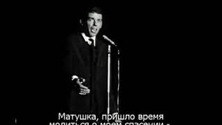 Jacques Brel - Mathilde(rus sub)