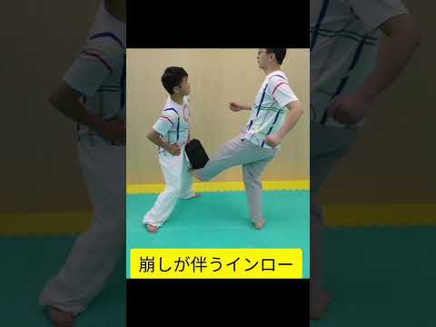 “普通のインロー”と“崩しが伴うインロー”の違い