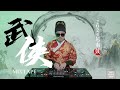 DJ TANG 丨越南鼓 武侠 Mixtape VOL 1 串烧2024丨丨Vina House丨抖音热单 TIKTOK