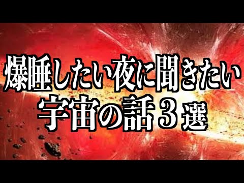 第二次ビッグバン?この宇宙での爆発はこれまでで最大のものでした