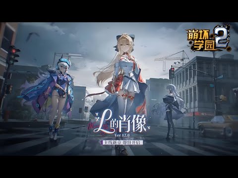 Honkai Gakuen 2 v12.0 is STILL PEAK 🔥 Even with the New Cast!