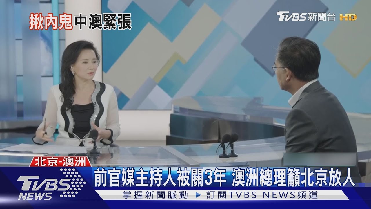 「1年僅10小時在陽光下」！　澳籍華裔主播遭北京關3年