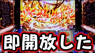 【いざ番】#41 おは斬捨御免発生!?【スマスロいざ!番長】