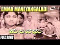Emma Maneyangaladi Kulavadhu ಕುಲವಧು Dr Rajkumar Leelavathi Kannada Video Songs