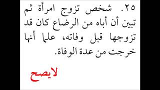 صورة فقه الأسرة (11) تمارين أركان النكاح - عامر بهجت - التأهيل الفقهي