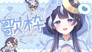 赤いスイートピー / 松田聖子 - 【 歌枠 】音響見てもらったのでお試し歌枠!【 ゆらぎゆら / ミリプロ 】 #ゆらのやすらぎ