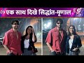 Siddhant Chaturvedi And Mrunal Thakur Were Seen Together Smiling And Posing For The Camera