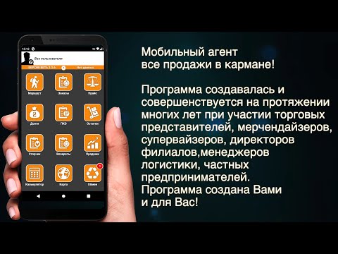 Mobile agent video thumbnail