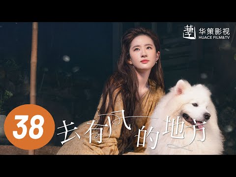 [ENG SUB] Meet Yourself EP38 | Starring: Liu Yifei, Li Xian | Romantic Comedy Drama