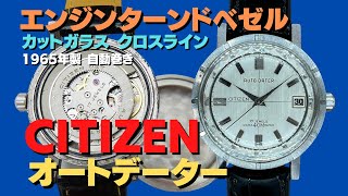 JA-2453| シチズン オートデーター 17石 ADRN51301-F SSP パラ JA-2453| シチズン オートデーター 17石 ADRN51301-F SSP パラ