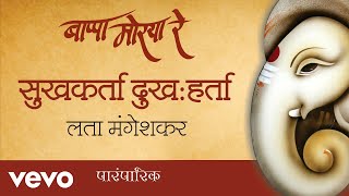 Sukhkarta Dukhaharta - Official Full Song | Bappa Morya Re | Lata Mangeshkar