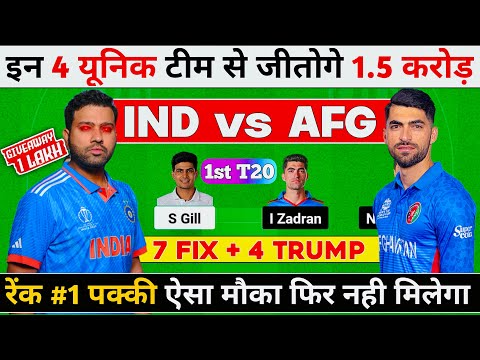 IND vs AFG Dream11 Team, IND vs AFG Dream11 Prediction, INDIA vs AFGHANISTAN Dream11 Prediction