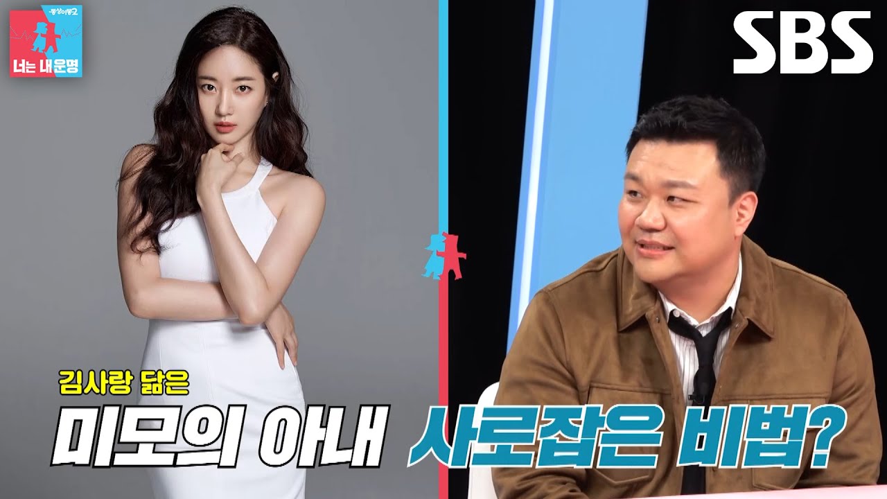 [선공개] ‘연기천재’ 태항호, 연말 회식에서 만난 아내에게 첫눈에 반한 일화♥ (ft. 김사랑)